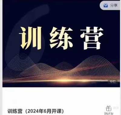 [期货课程]蓝天说财期货训练营（2024年6月开课）