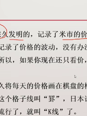 [股票课程]【老章投研】股票K线理论系统课视频课程18节 2022