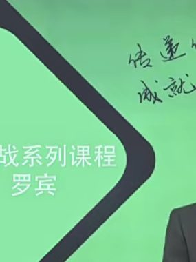 罗宾期货短线日内实战交易视频课程下载