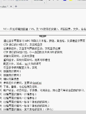 [期货课程]CTP上期综合交易平台视频源码Demo资料和CTP接口开发教程