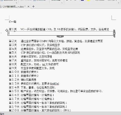 [期货课程]CTP上期综合交易平台视频源码Demo资料和CTP接口开发教程