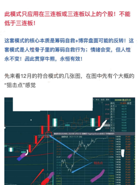 [股票课程]不颜不语1年10倍大长腿模式的 龙头之路短线短守道直播视频音频