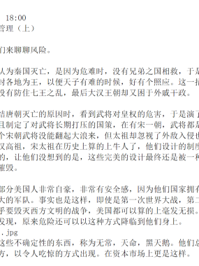 [股票课程]仓位管理左右侧交易热点中短线龙头投资秘籍技术分析实战高手视频