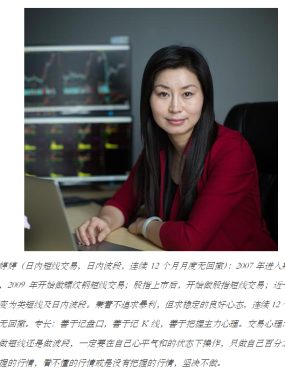 侯婷婷期货日内短线炒单交易实战视频课程下载