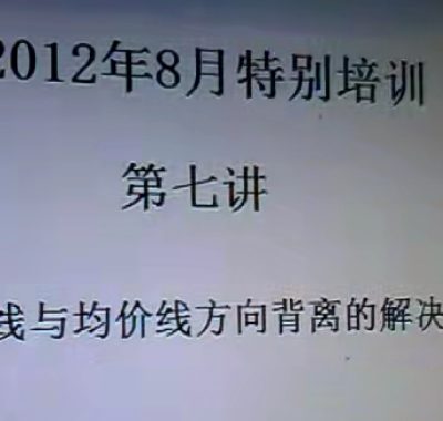 无形一阳期货交易内训视频课程下载