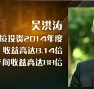 吴洪涛期货投资思路操盘方法视频下载