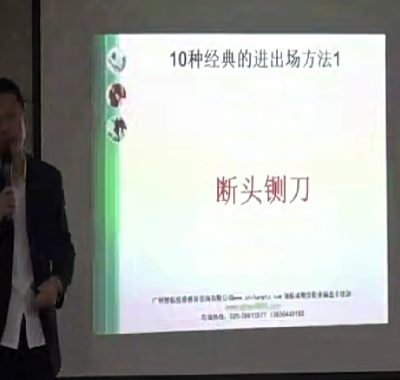 白云龙日内短线波段交易视频培训课程下载